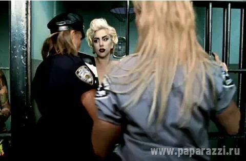 Lady GaGa попала в тюрьму (видео)