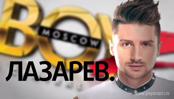 Билеты на концерт Сергея Лазарева в гей-клубе стоят для девушек 4 000 рублей