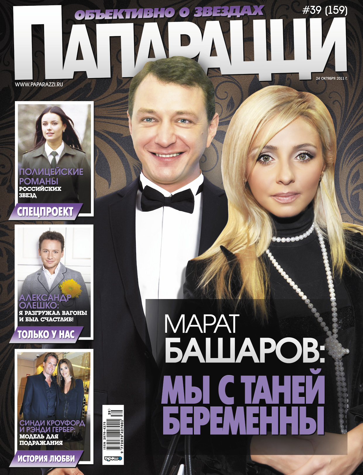 Марат Башаров: Мы с Таней беременны Марат Башаров: Мы с Таней беременны