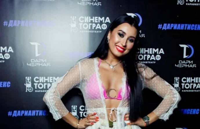 Певица Дари Чёрная активно пропагандирует антисекс