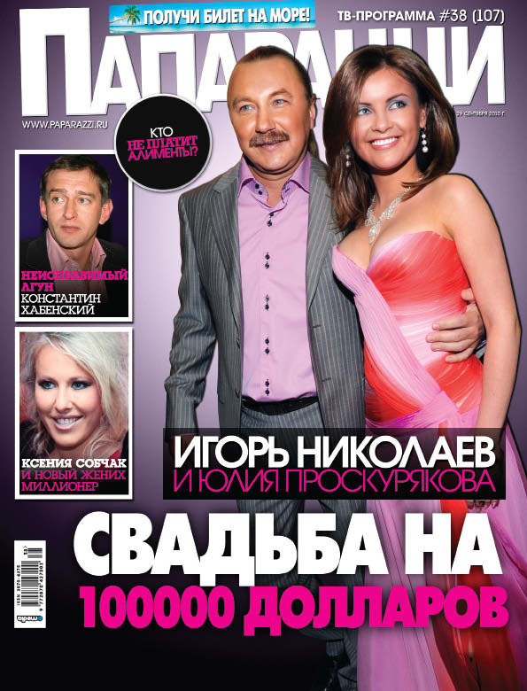 Игорь Николаев - Свадьба на 100.000 долларов! Игорь Николаев - Свадьба на 100.000 долларов!
