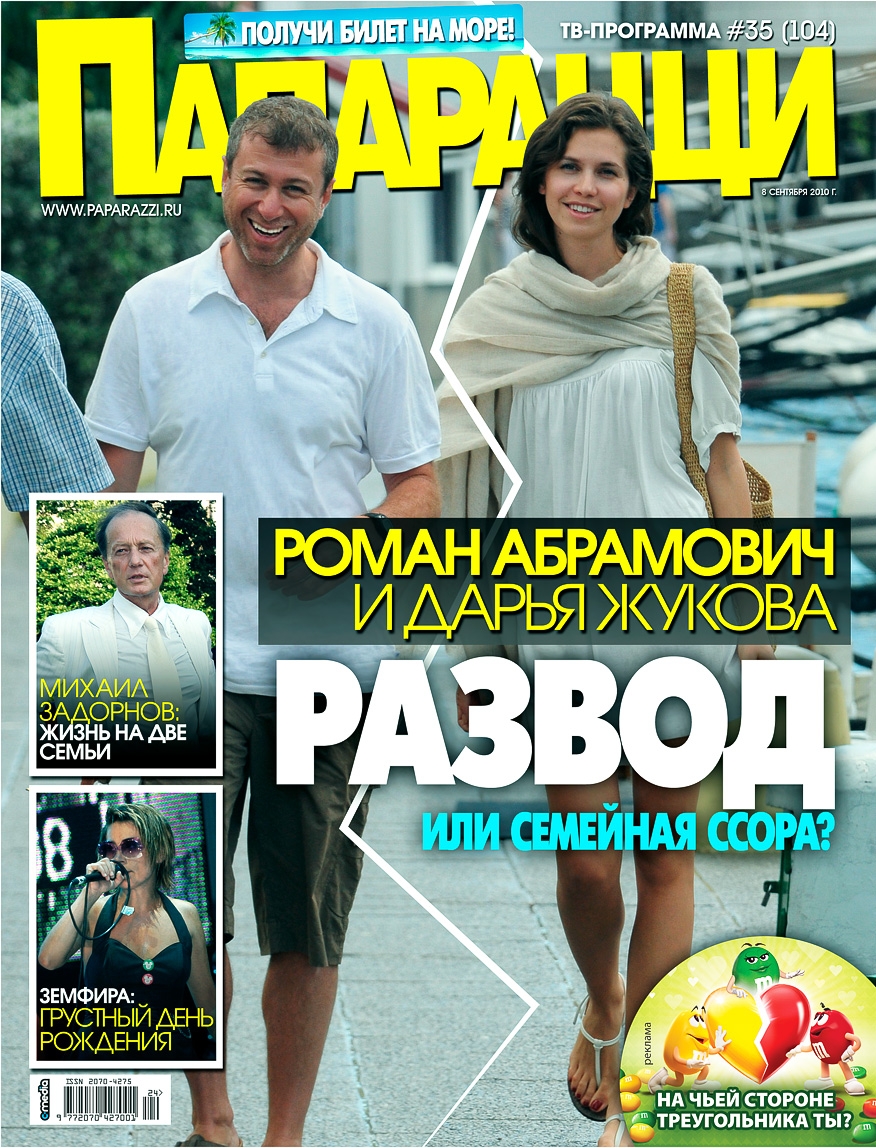 Роман Абрамович и Дарья Жукова: развод или семейная ссора?