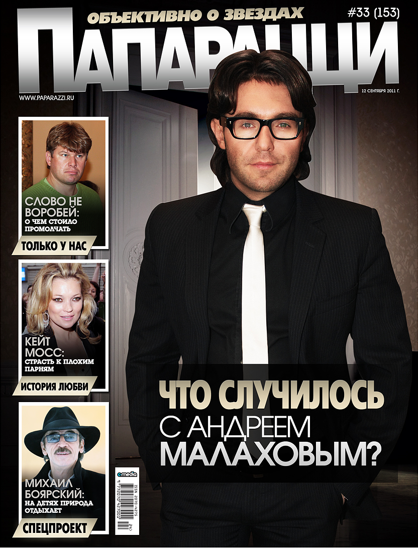 Что случилось с Андреем Малаховым? Что случилось с Андреем Малаховым?