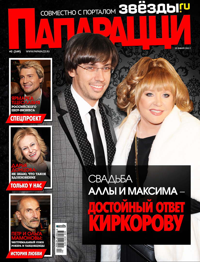 Свадьба Аллы и Максима - Достойный ответ Киркорову Свадьба Аллы и Максима - Достойный ответ Киркорову