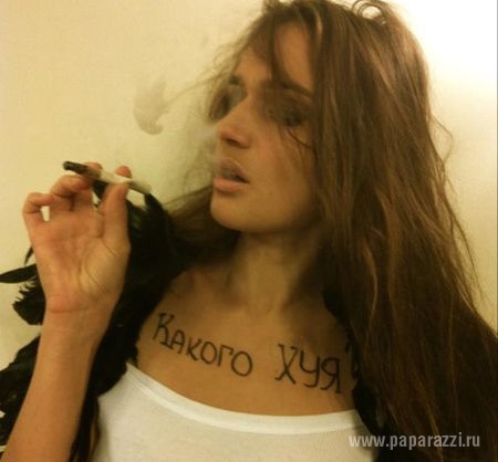 Алена Водонаева выступила за легализацию наркотиков