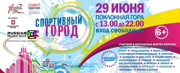 Отмечай день молодежи в компании RUSSIAN MUSICBOX!
