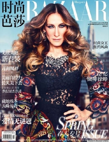 Сара Джессика Паркер на обложке китайского Bazaar
