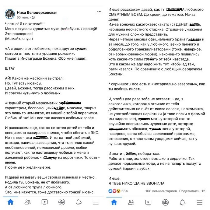 Белоцерковская_ответ