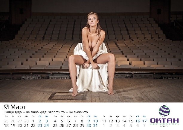 В Омске издали эротический календарь с девушками из соцсетей