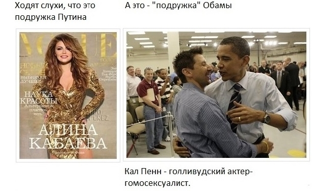 Американцы решили сравнить Путина и Обаму