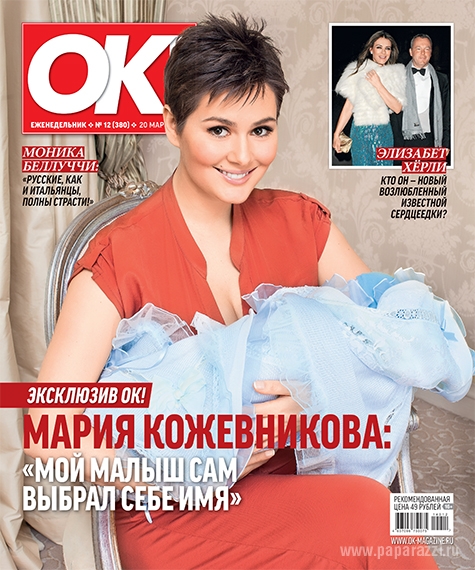 Мария Кожевникова крестила своего малыша