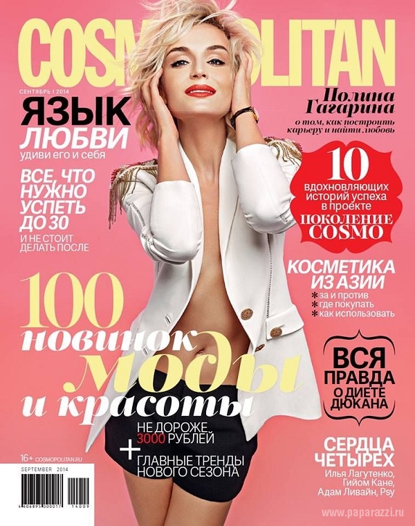 Полина Гагарина появилась на обложке Cosmopolitan без нижнего белья
