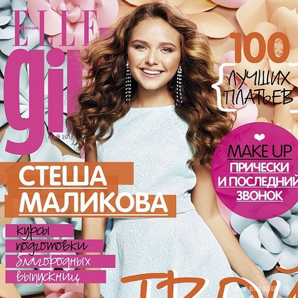 Стеша Маликова похвасталась очередной обложкой глянцевого журнала