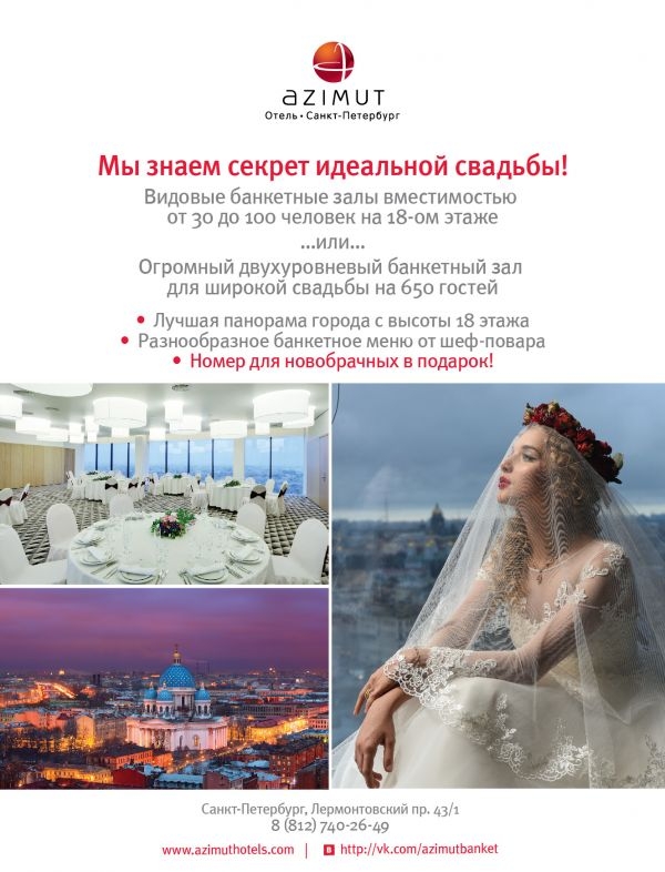 Анастасия Михайлюта начинает сотрудничество с сетью отелей AZIMUT Hotels
