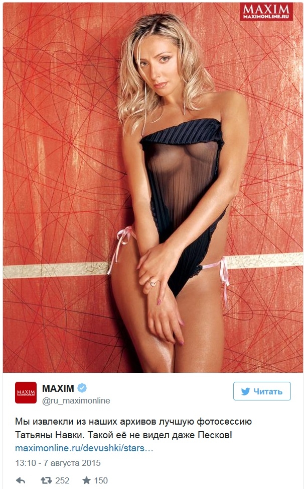 Журнал Maxim удалил откровенные фотографии Татьяны Навки