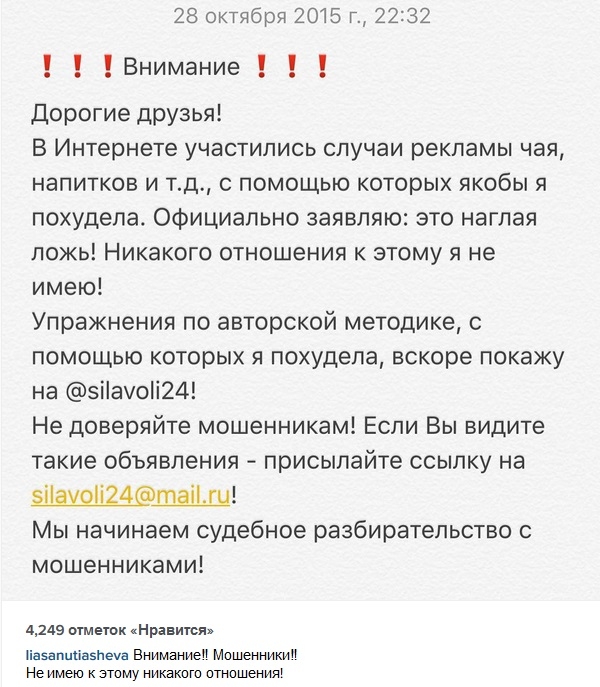 Ляйсан Утяшева обратилась в суд и просит подписчиков о помощи