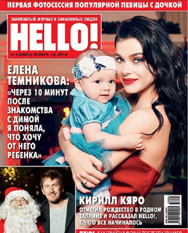 Елена Темникова наконец-то показала лицо своей дочери