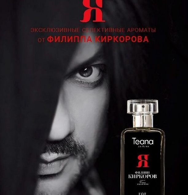 Филипп Киркоров решил, чем будут пахнуть женщины на его концерте