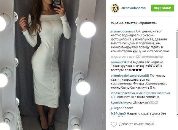Алена Водонаева начала выпрашивать положительные комментарии от подписчиков