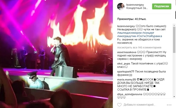 Смешной случай на концерте в Сочи: Сергей Лазарев едва не лишился зубов и сел на фуражку полицейского (видео) 