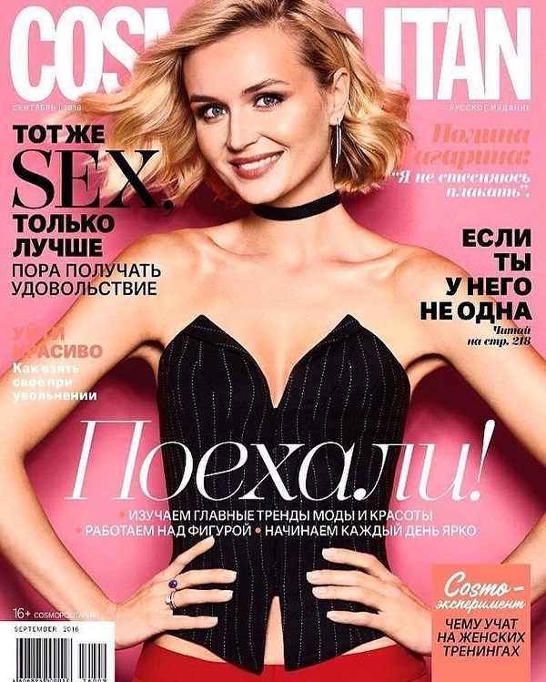 Полина Гагарина украсила обложку самого популярного женского журнала