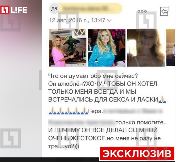 Дана Борисова была готова убить, бросившего её любовника