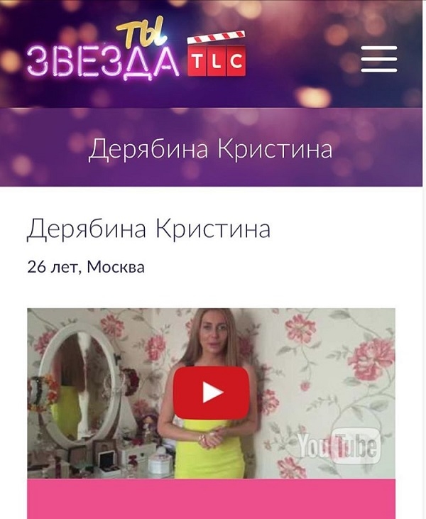 Кристина Дерябина и Алиана Гобозова сражаются за место телеведущей 