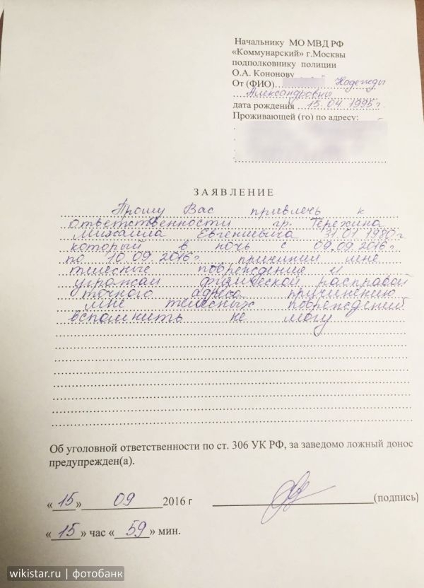 Надежда Соколовская написала на Михаила Терёхина заявление о побоях
