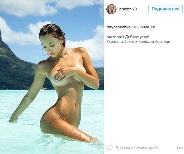 Модель Наталья Горчакова рассказала о сказочных сексуальных приключениях на острове Бали