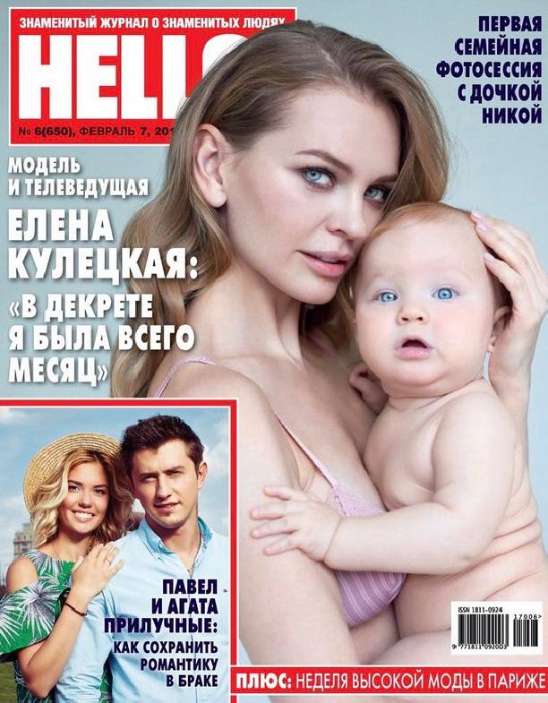 Елена Кулецкая с маленькой дочкой впервые снялись для обложки журнала