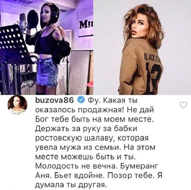 Певица Ханна впервые прокомментировала скандал с Ольгой Бузовой