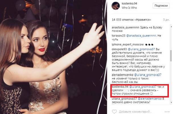 Анастасия Костенко уверяет, что не уводила Дмитрия Тарасова из семьи