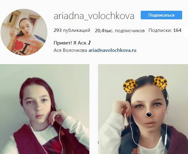 Дочь Анастасии Волочковой отказалась от своего имени
