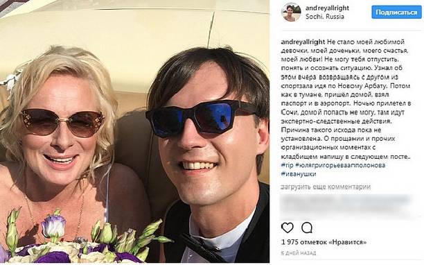 В Сети возмущаются поведением мужа сестры Андрея Григорьева-Аполлонова