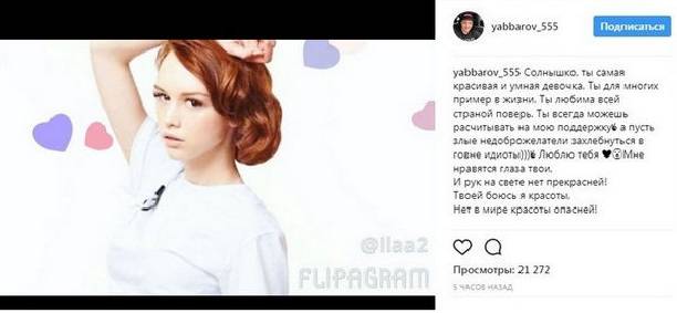 Илья Яббаров заговорил о чувствах к Диане Шурыгиной