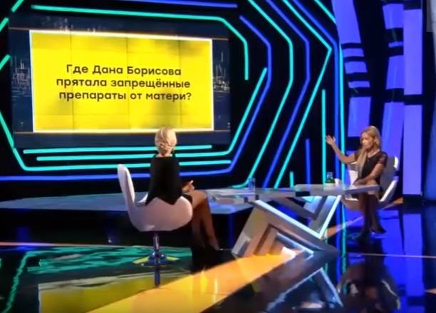 Дана Борисова в гневе покинула студию программы Леры Кудрявцевой