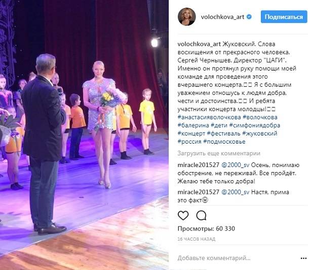 Анастасия Волочкова домогается Рустама Солнцева