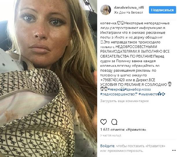 Рустам Солнцев объявил, что Дана Борисова его боится