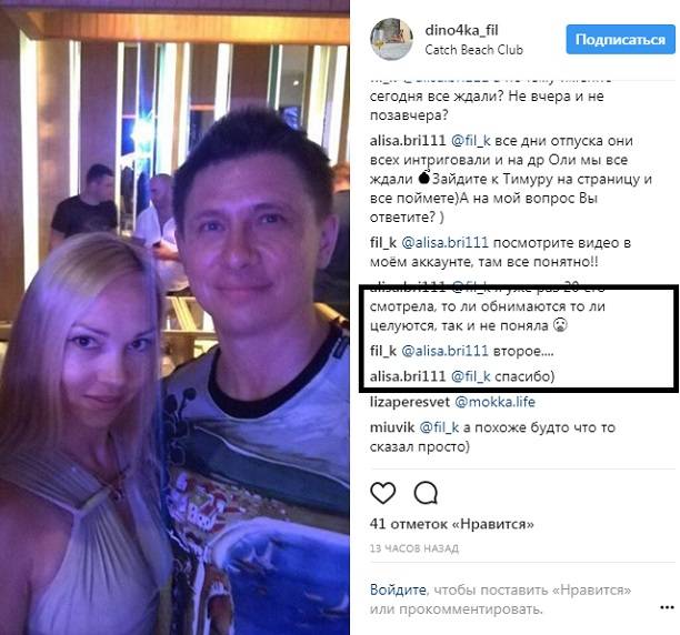 Очевидцы утверждают, что видели целующихся Ольгу Бузову и Тимура Батрутдинова