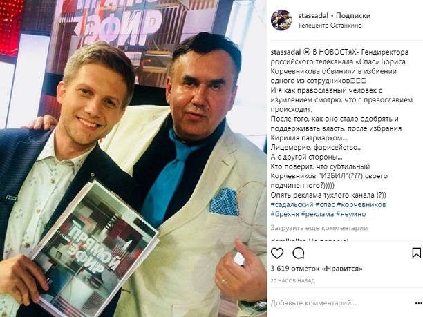 Ради популярности православного канала Борис Корчевников устроил мордобой