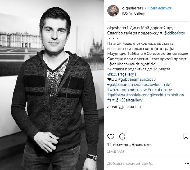 После разговоров о его нетрадиционной сексуальной ориентации Дмитрий Борисов срочно обзавелся подругой