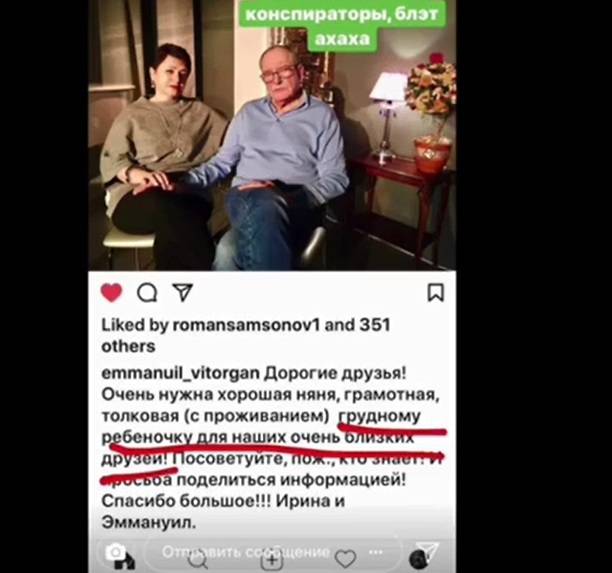 После скандала сын Максима Виторгана срочно удалил свою страничку в инстаграм