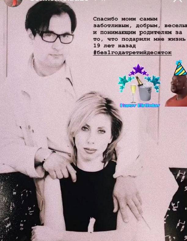 Дочь Валерия Меладзе опубликовала раритетное фото своих родителей