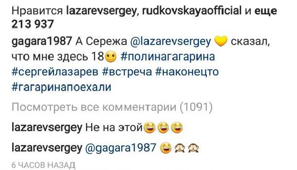 Полина Гагарина попала в дурацкую ситуацию из-за Сергея Лазарева
