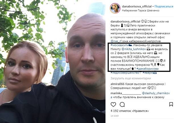 Дана Борисова разругалась с Андреем Малаховым и Никитой Лушниковым