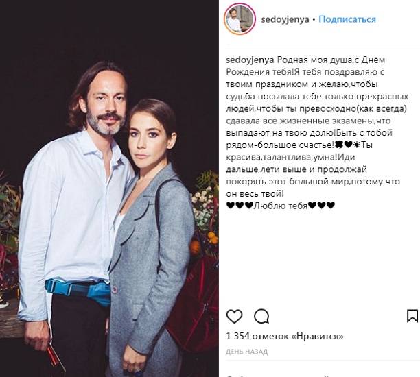 Юлия Барановская отметила день рождения с другом