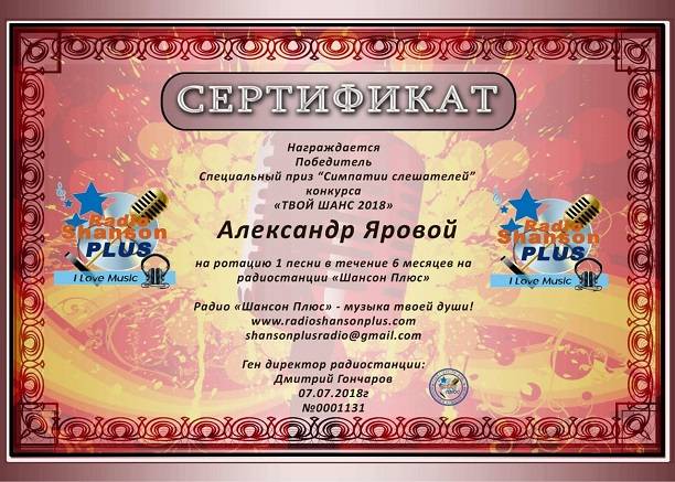 Певец Александр Яровой посвятил свою победу Ольге Бузовой