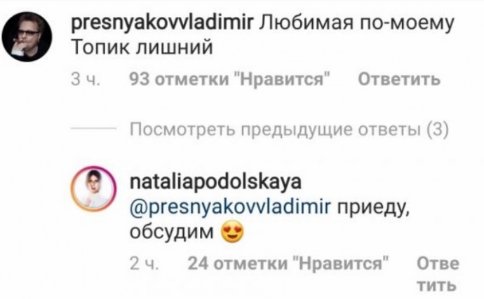 Владимир Пресняков предложил Наталье Подольской показать грудь зрителям концерта в Ярославле