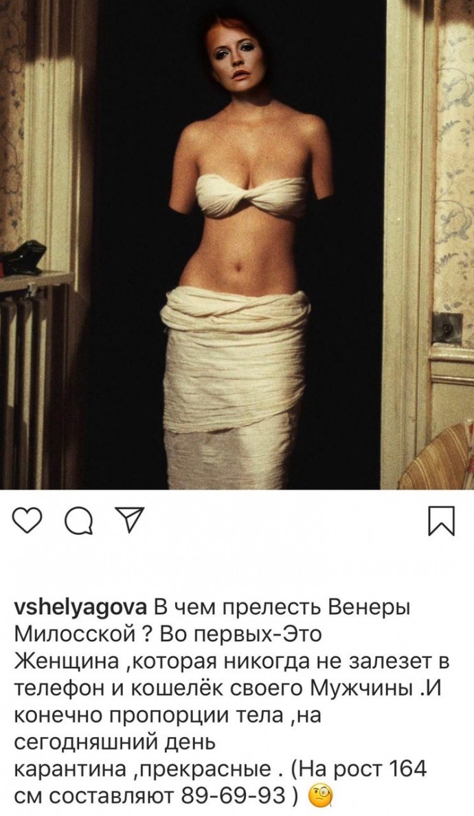 Ради эффектного фото светская львица Виктория Шелягова позаимствовала тело у актрисы Евы Грин