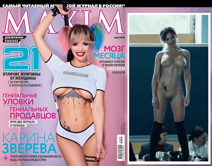 Маньячка-эксгибиционистка из сериала «Метод» Карина Зверева сделала фотосессию для мужского журнала